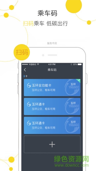 便民玉環(huán)0