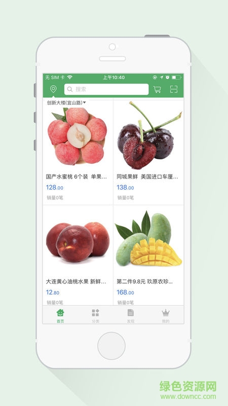 吃鮮app v1.0 安卓版 3