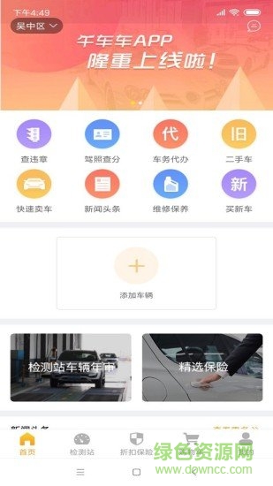 牛車車(汽車服務(wù)) v1.0.1 安卓版 0