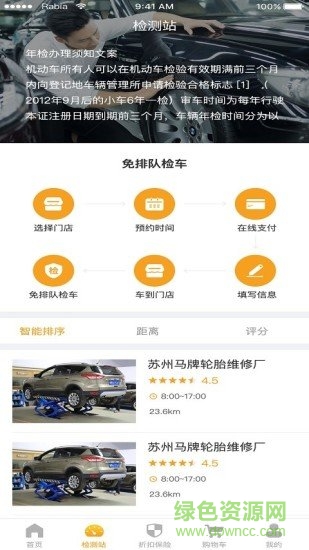 牛車車(汽車服務(wù)) v1.0.1 安卓版 1