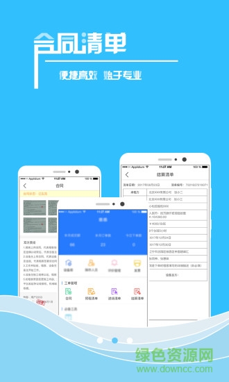 機(jī)械城app