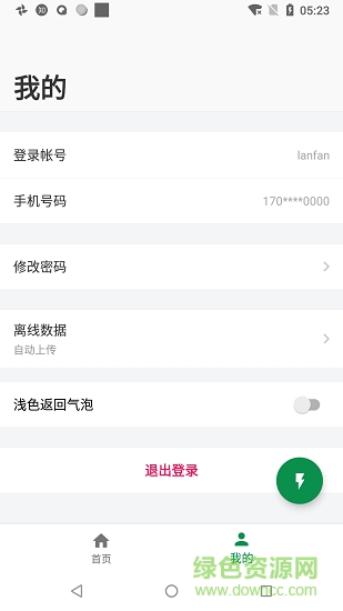 夢(mèng)誠(chéng)云 v1.4.19 安卓版 0