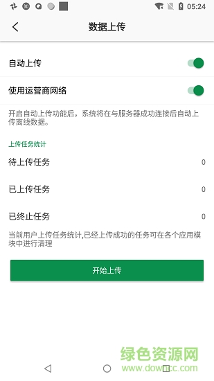 夢(mèng)誠(chéng)云 v1.4.19 安卓版 1