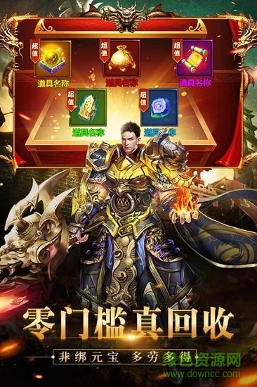 龍紋道神官方版0