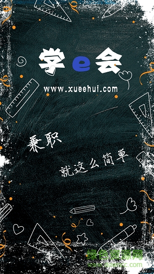 學(xué)e會(huì)安卓版 學(xué)e會(huì)app