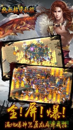 超變傳奇無限金幣版 v1.0.0 安卓無限鉆石版 0
