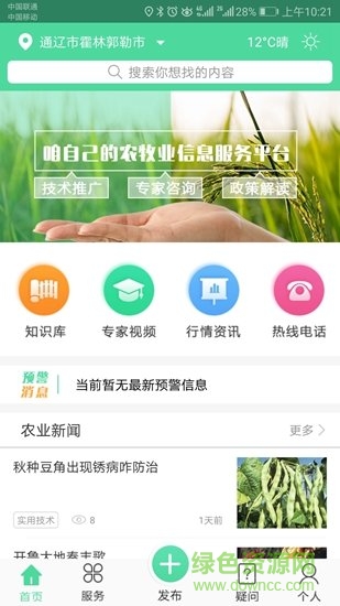 通遼農(nóng)牧業(yè)3