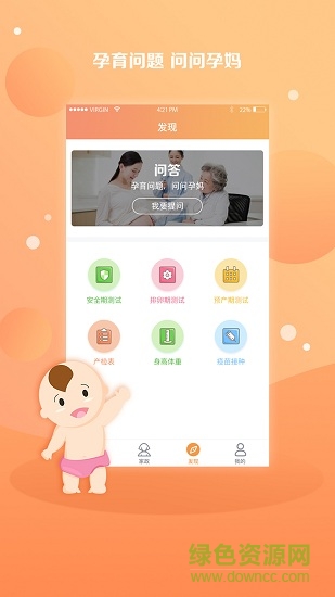 國家孕嬰網(wǎng)0