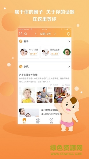 國家孕嬰網(wǎng)1
