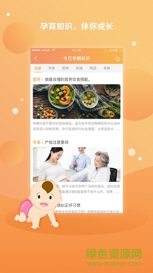 國家孕嬰網(wǎng)3