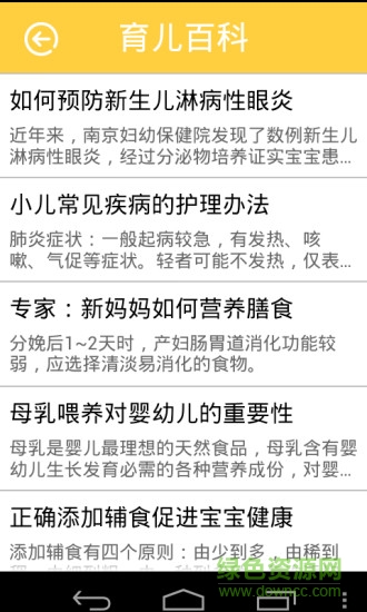掌上兒童書 v1.0 安卓版 0