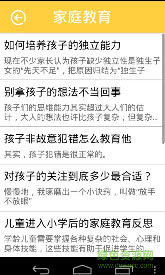 掌上兒童書 v1.0 安卓版 2