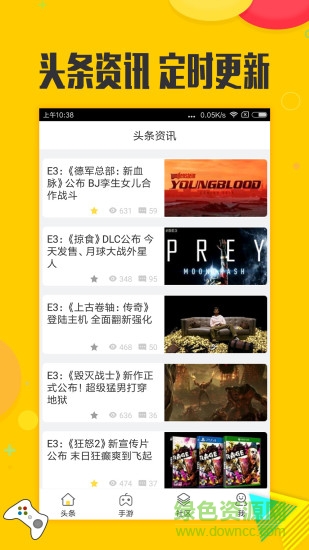 熱門(mén)游戲社區(qū)(手游資訊) v3.0.1 安卓版 3