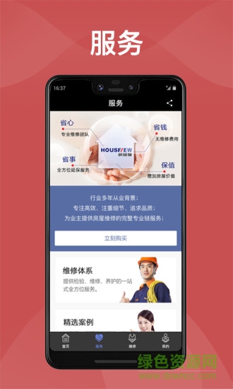 房延保 v1.0.1 安卓版 0