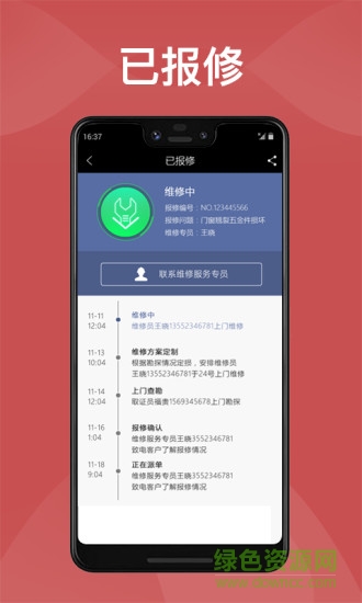 房延保app