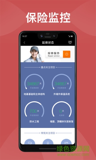 房延保 v1.0.1 安卓版 1