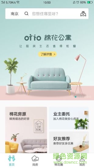 棉花公寓app 棉花公寓