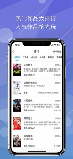 海島閱讀 v1.0.2 安卓版 1