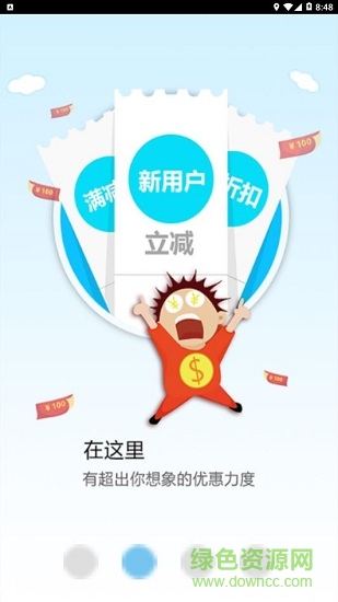 福運(yùn)桂林 v1.0 安卓版 1