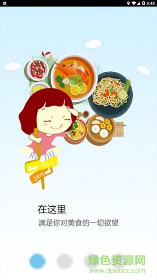 福運(yùn)桂林app下載
