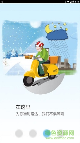 福運(yùn)桂林 v1.0 安卓版 3