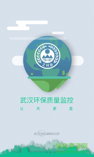 環(huán)境質(zhì)量監(jiān)控 v1.1.4 安卓版 0