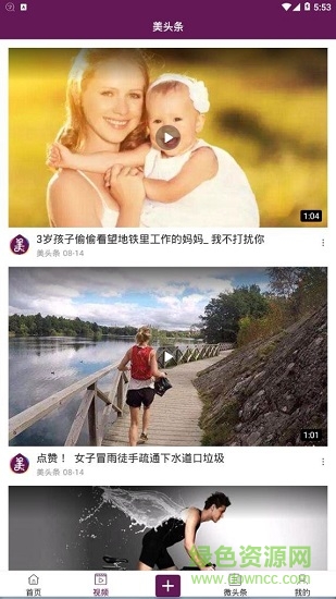 美頭條app