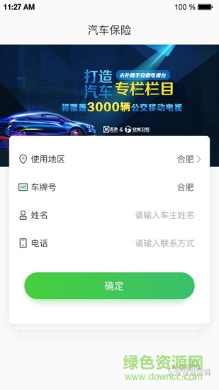 去撲購app