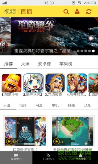 游戲看看 v1.3.5 安卓版 0