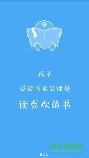愛童書幼兒園版 v1.0 安卓版 2