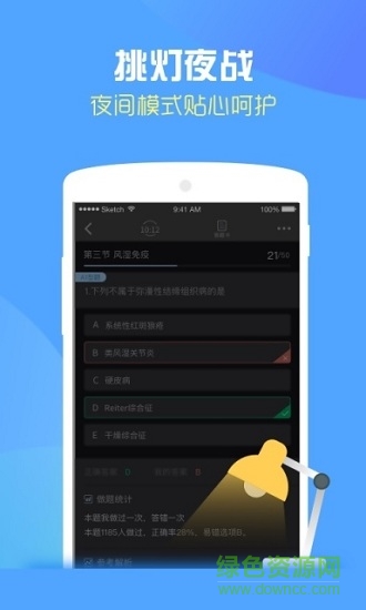 百草醫(yī)師 v2.0.0 安卓版 2