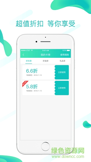 小順子推拿app