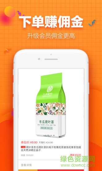 121購物app下載