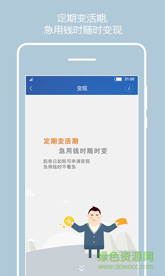 網(wǎng)金社 v5.2.7 安卓版 2