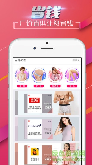 云采app 云采手機版