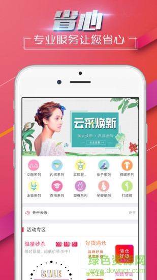 云采app v1.0.6 安卓版 2