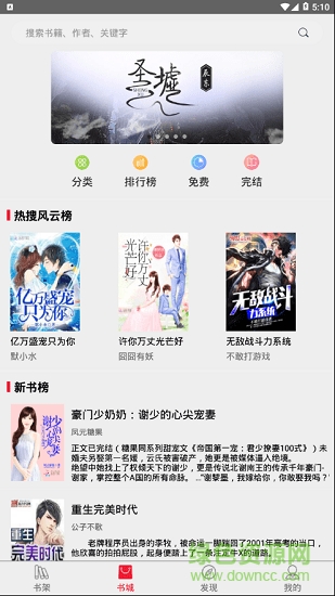 熱搜免費(fèi)小說閱讀1