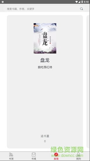 熱搜免費(fèi)小說閱讀2
