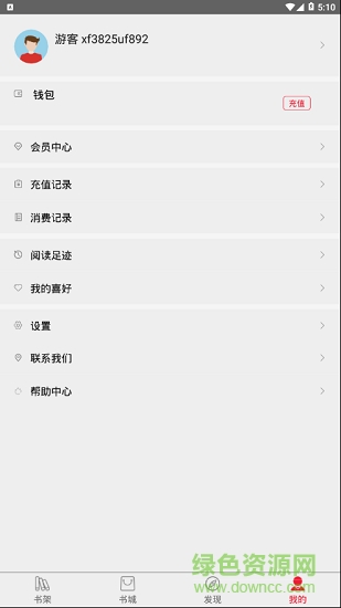 熱搜免費(fèi)小說閱讀3