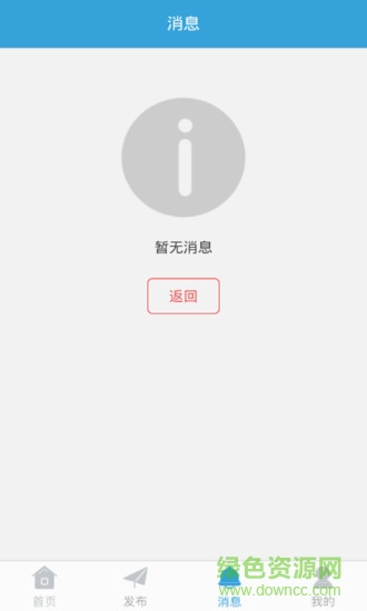 全國(guó)物流信平臺(tái)app v3.1.4 安卓版 1