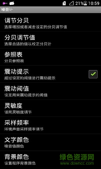 噪音計(jì)1