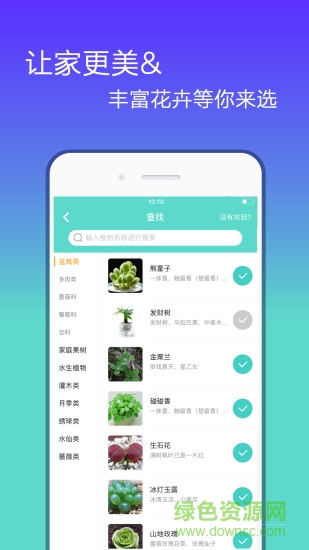 花信app下載