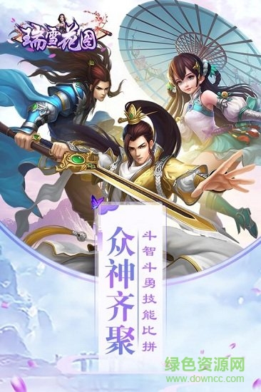 瑞雪花圖變態(tài)版 v1.0.0 安卓版 3