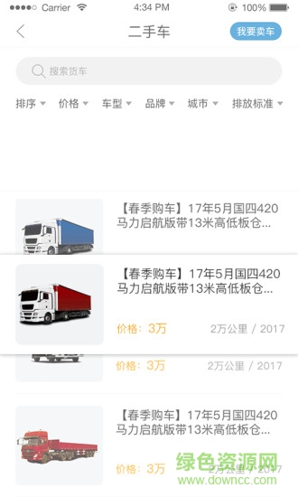 驛道用車 v0.0.1 安卓版 1