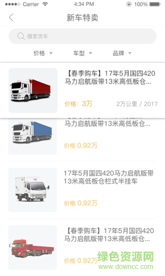 驛道用車 v0.0.1 安卓版 2