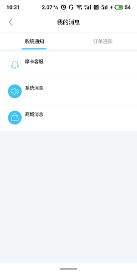 摩卡時代(賬務(wù)管理) v1.0.0 安卓版 2