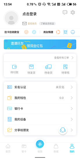 摩卡時代(賬務(wù)管理) v1.0.0 安卓版 1