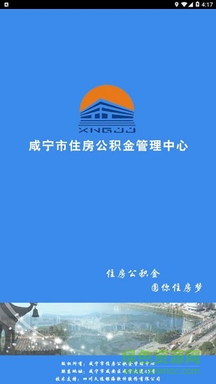 咸寧公積金手機版 v0.0.001 安卓版 0