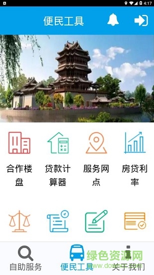 咸寧公積金手機版 v0.0.001 安卓版 1