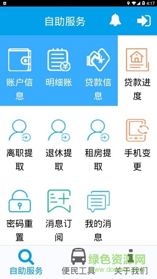 咸寧公積金手機版 v0.0.001 安卓版 2